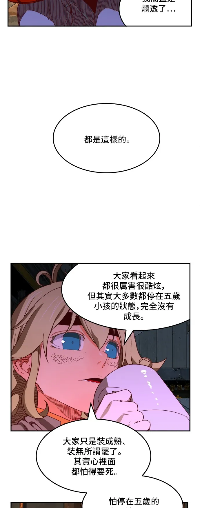 第364话 第40页