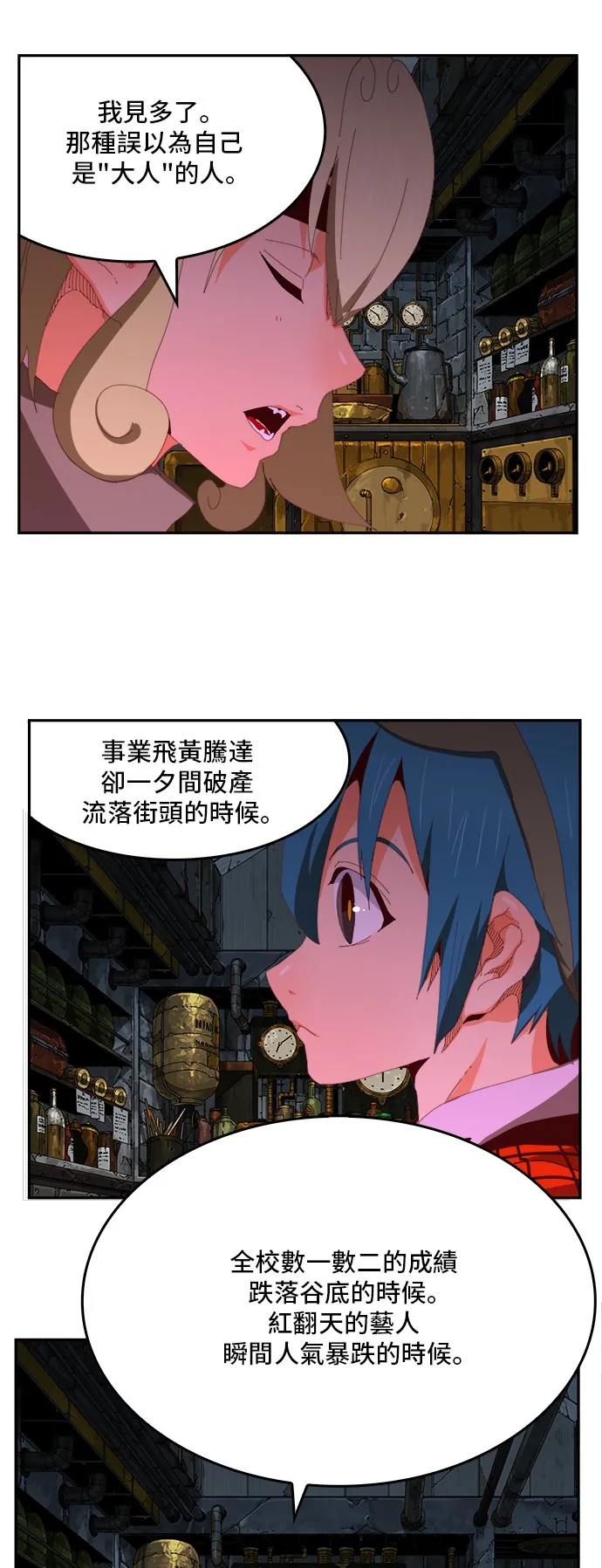 第364话 第46页