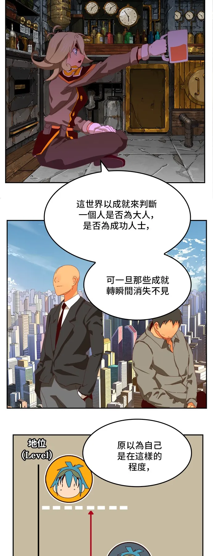 第364话 第47页