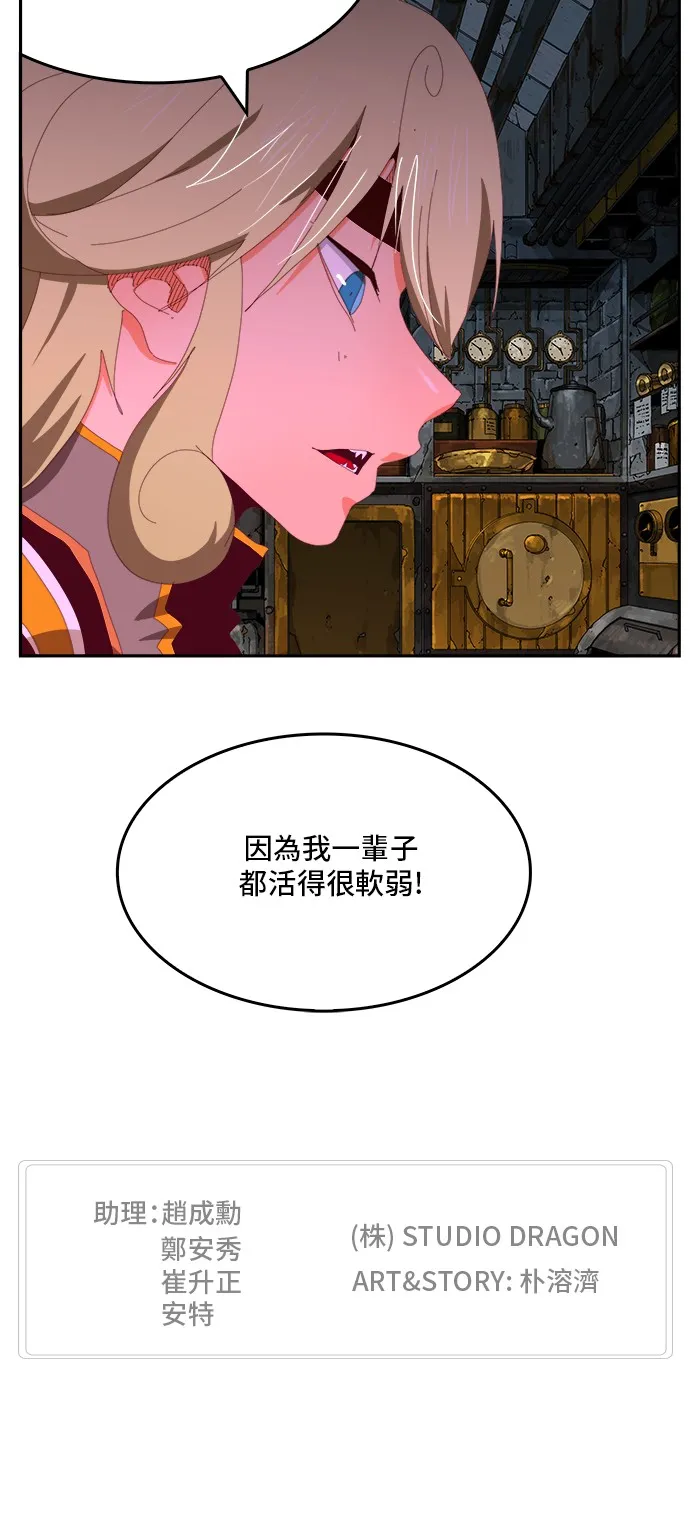 第364话 第51页