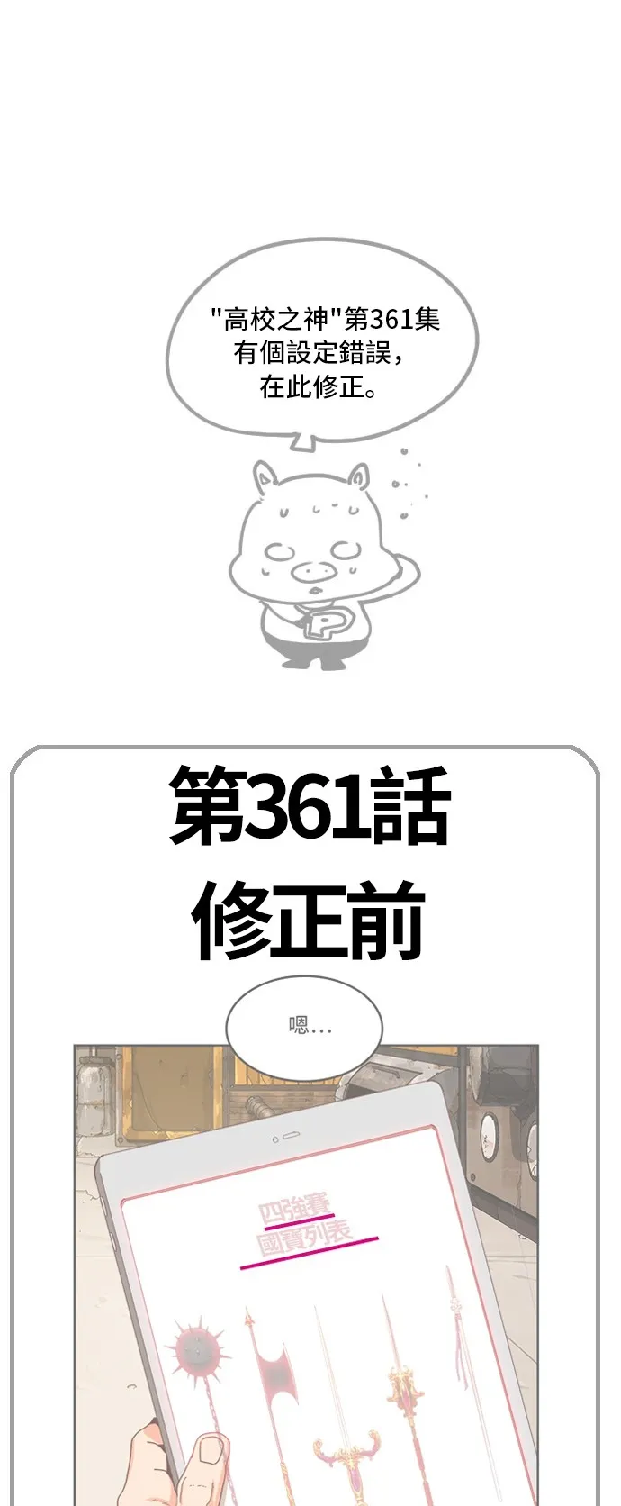 第364话 第52页