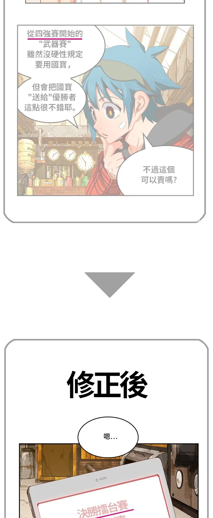 第364话 第53页