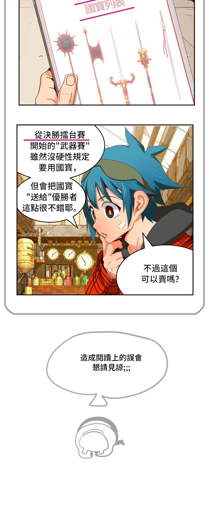 第364话 第54页