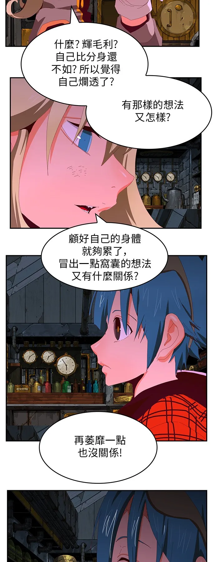 第365话 第2页