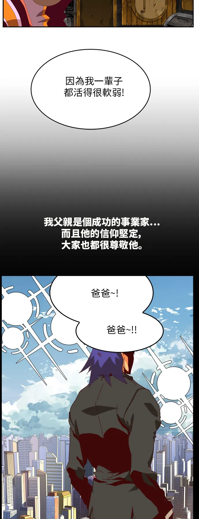 第365话 第4页