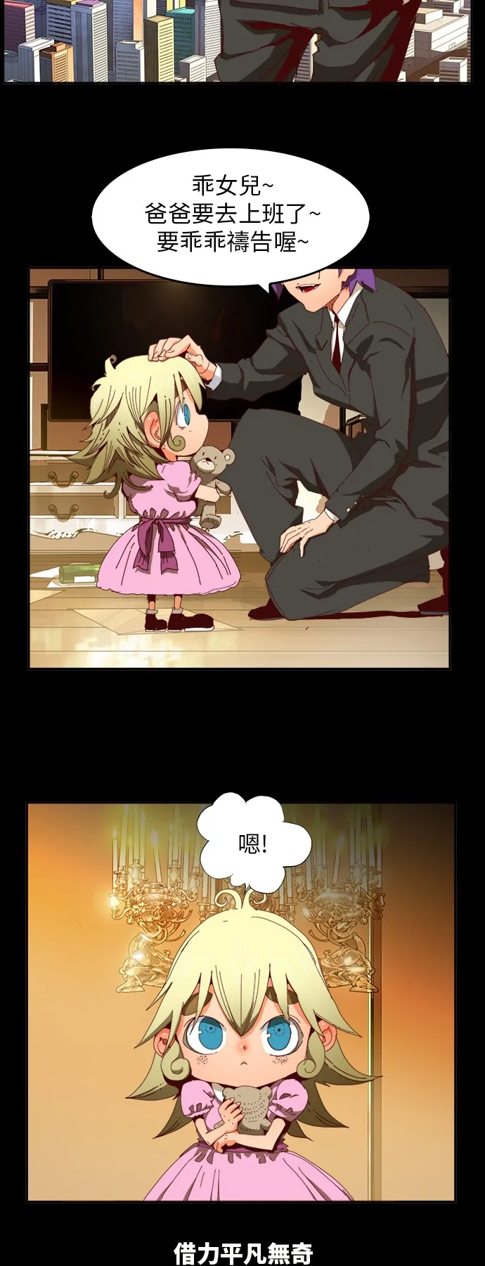 第365话 第5页