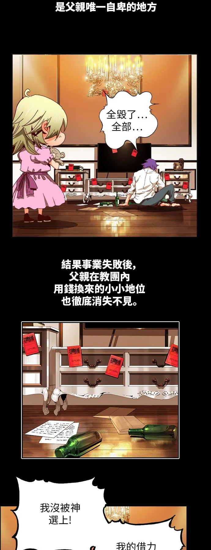 第365话 第6页