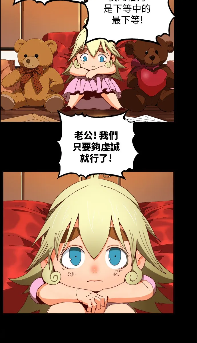 第365话 第7页