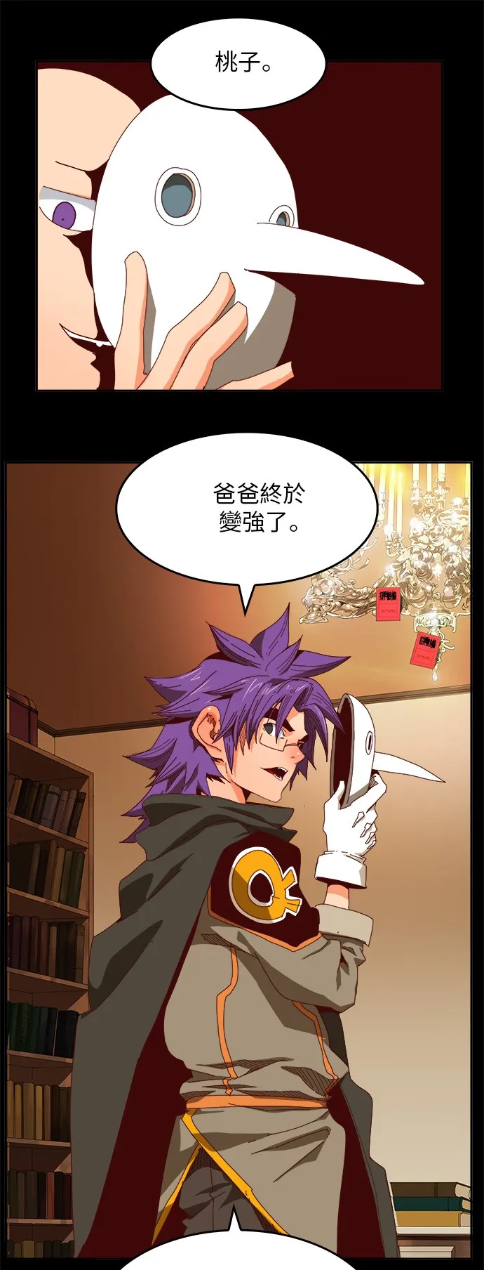 第365话 第8页