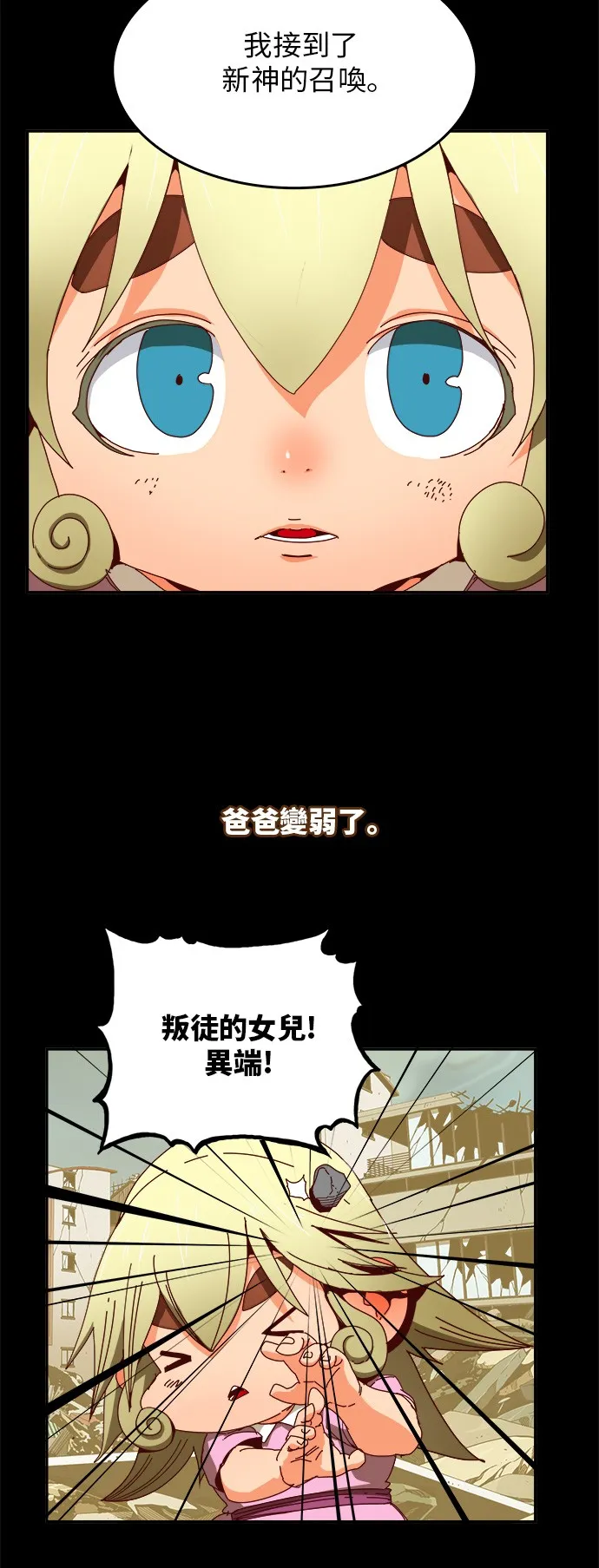 第365话 第9页