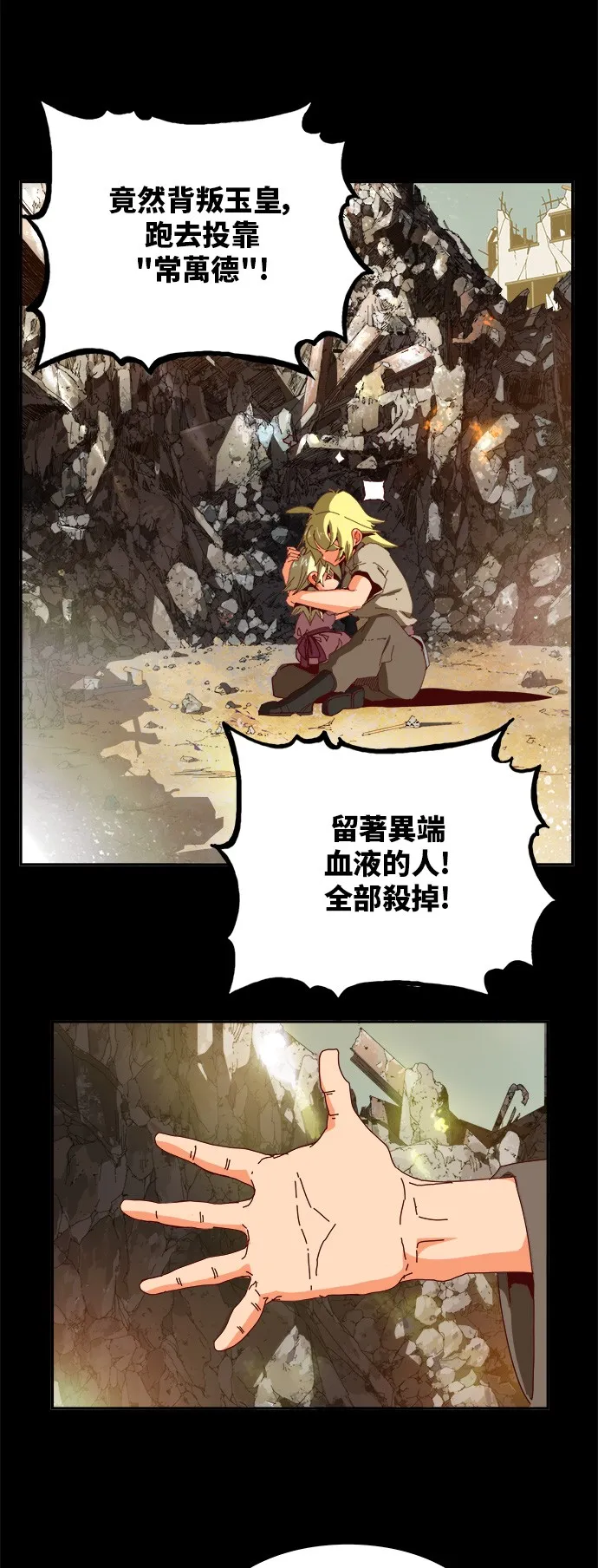 第365话 第10页