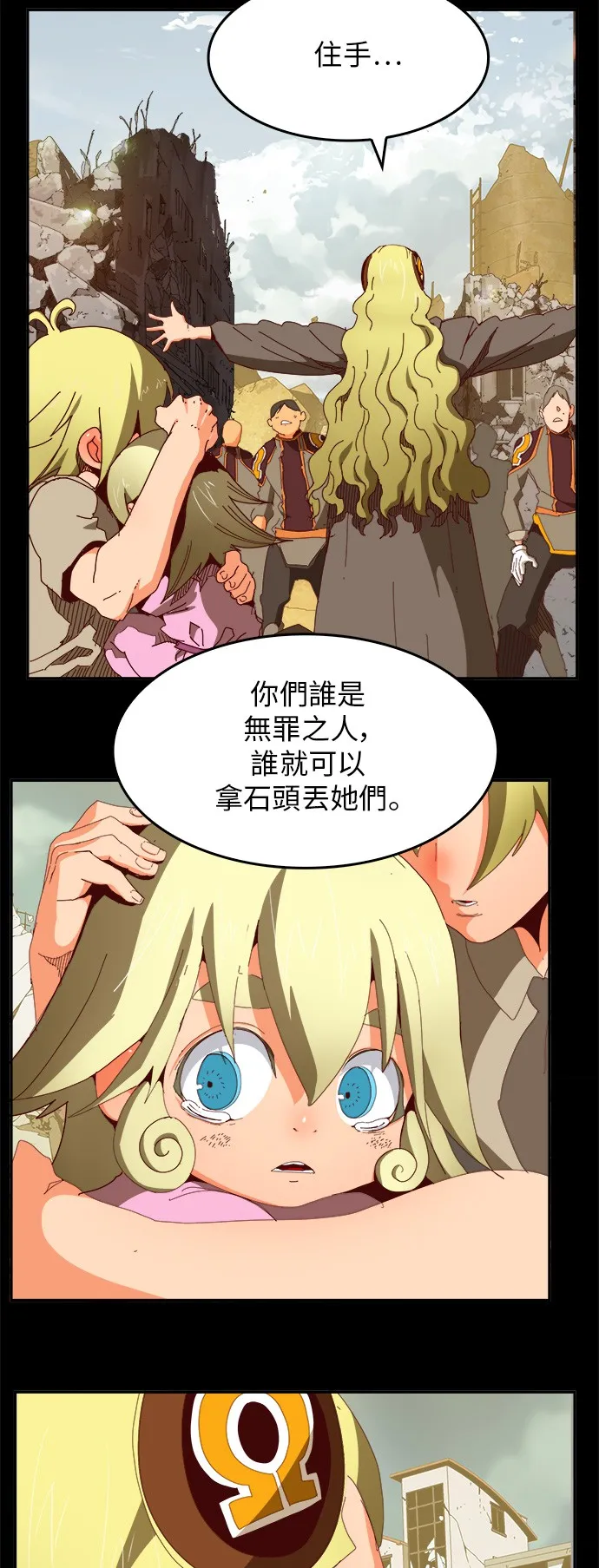 第365话 第11页
