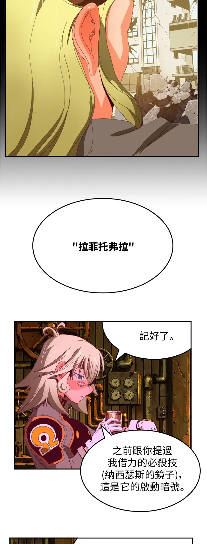 第365话 第12页