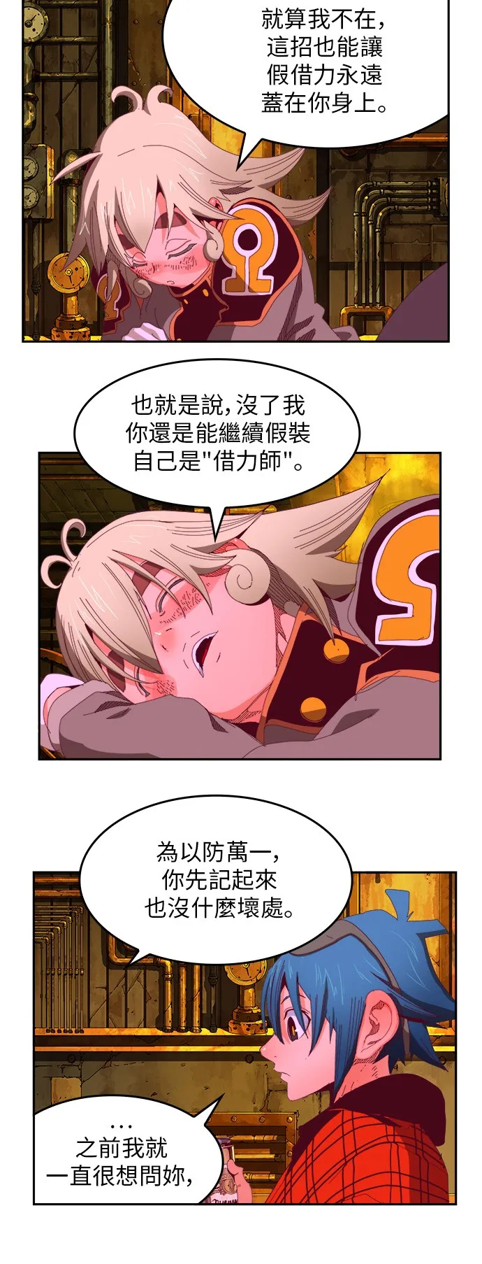 第365话 第13页