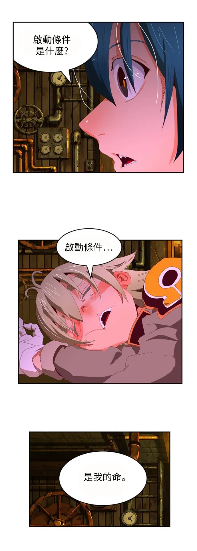 第365话 第14页