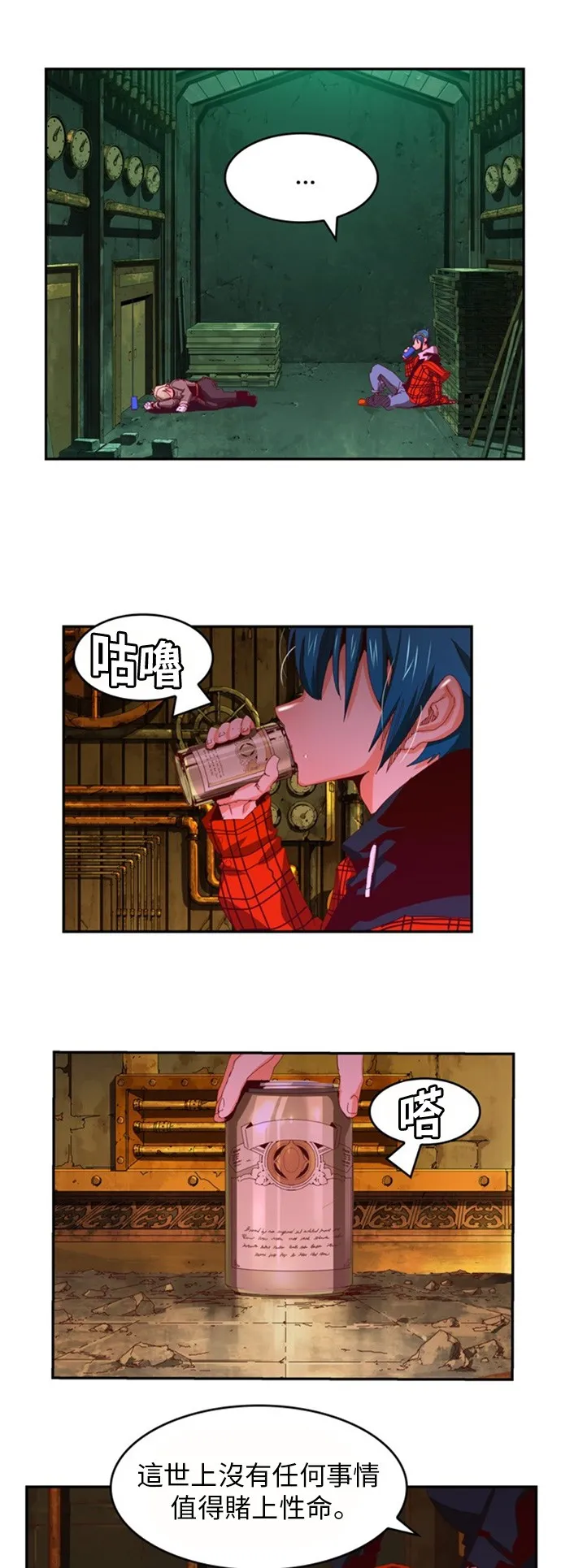 第365话 第15页