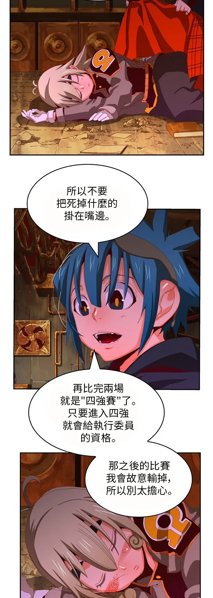 第365话 第16页