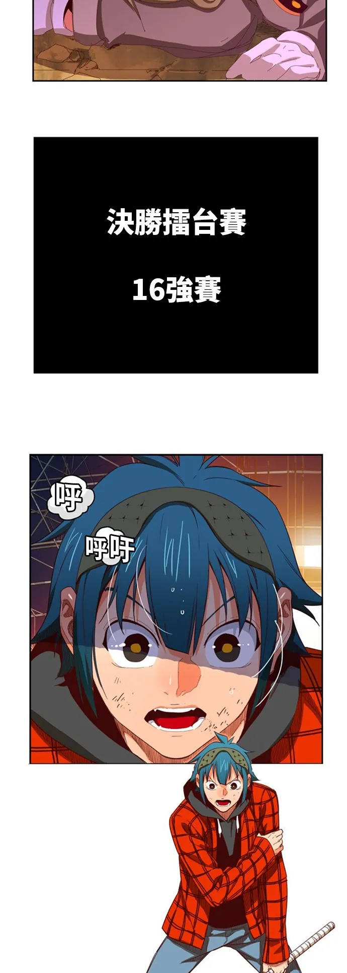 第365话 第17页