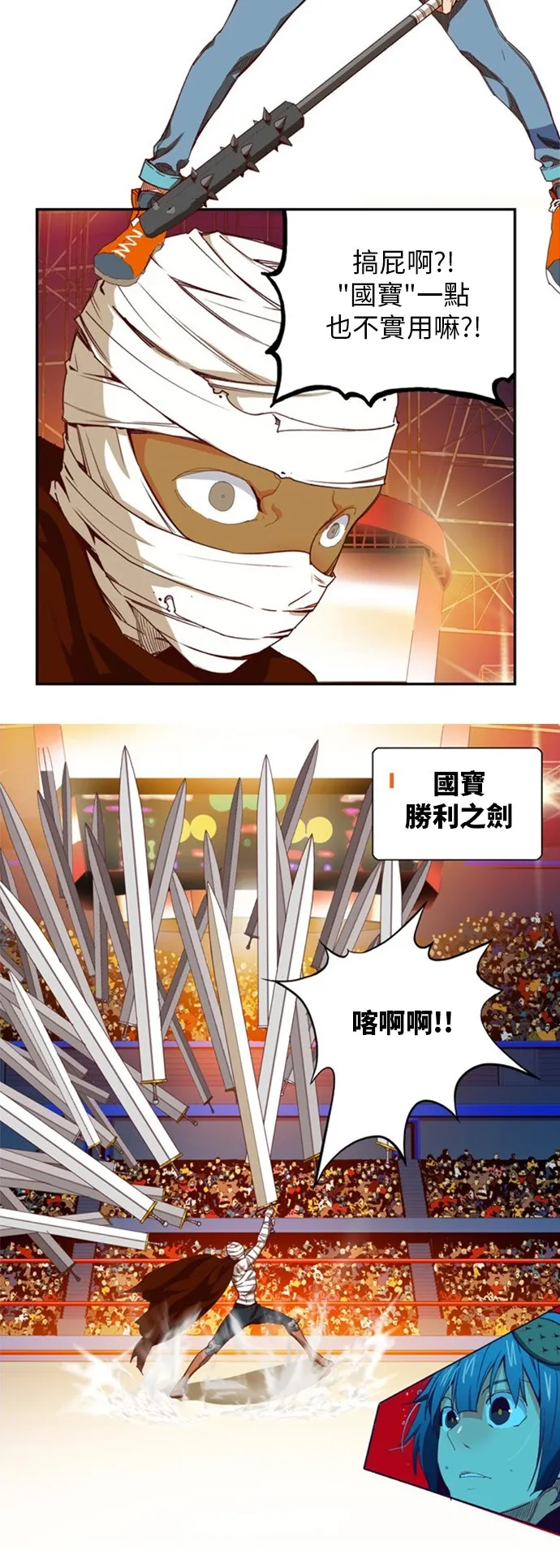 第365话 第18页