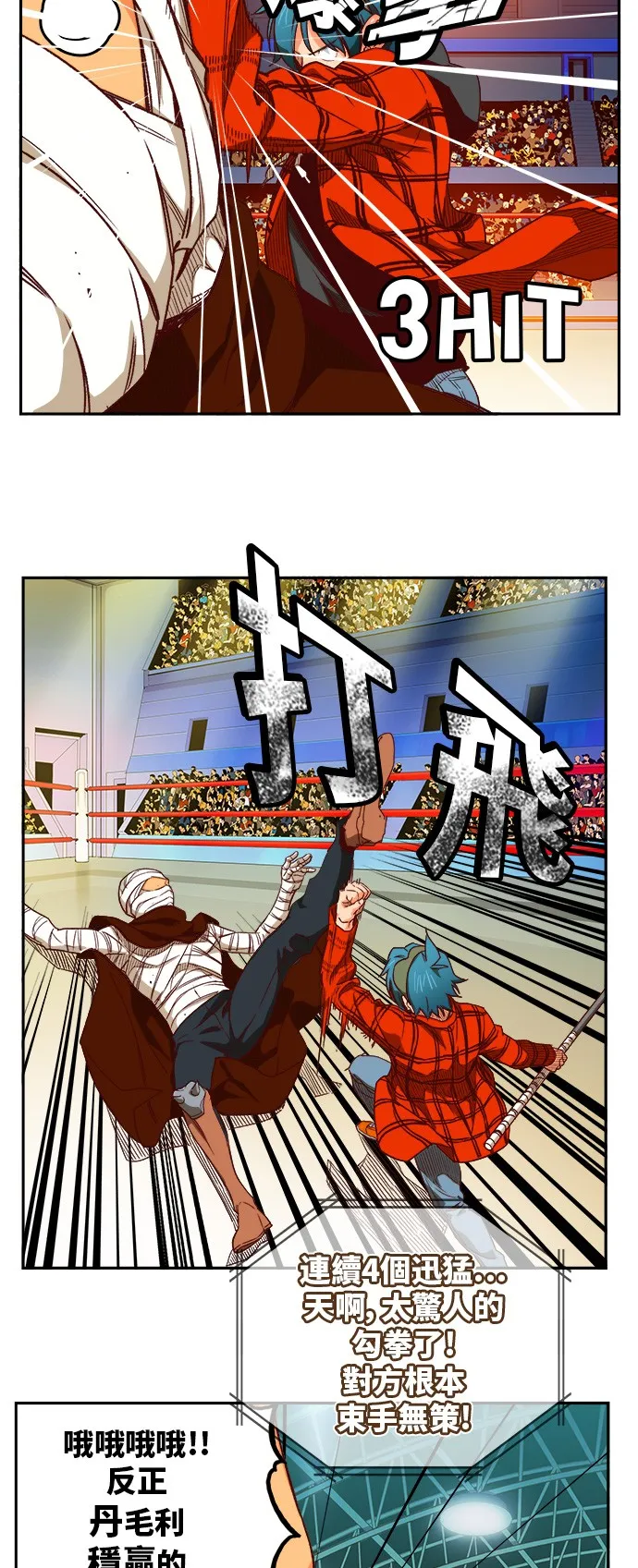 第365话 第20页