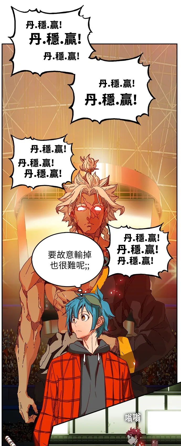 第365话 第22页