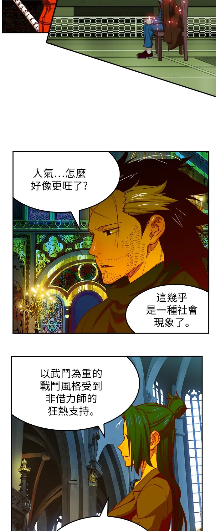 第365话 第23页