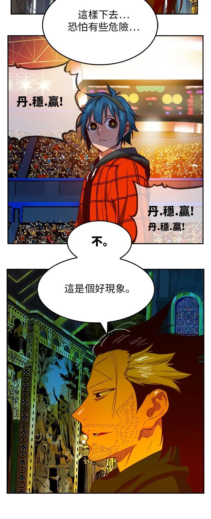 第365话 第24页