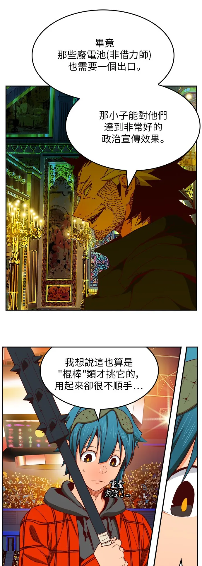 第365话 第25页