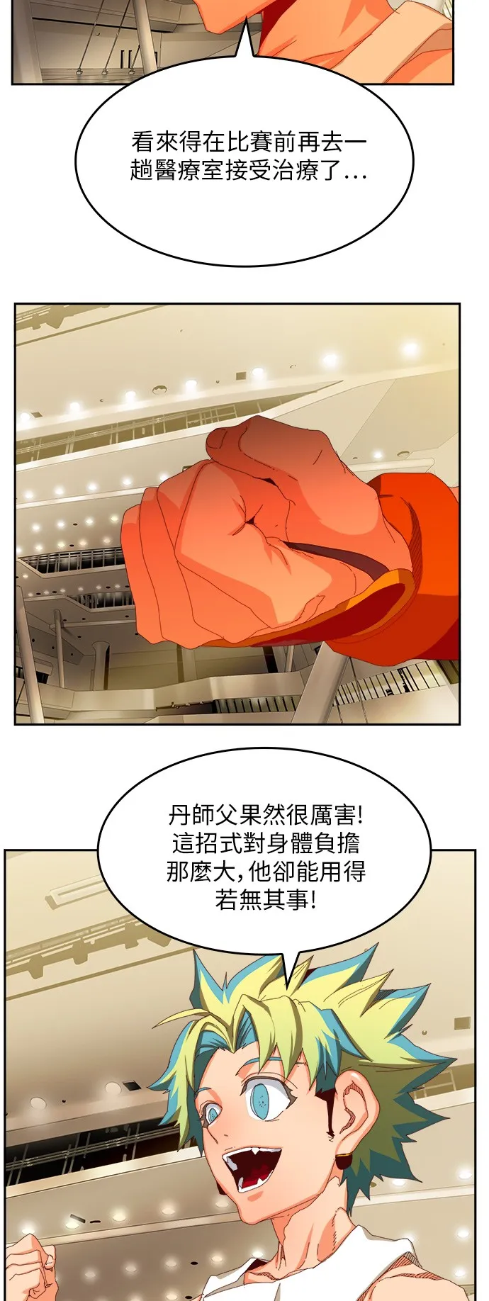 第365话 第33页