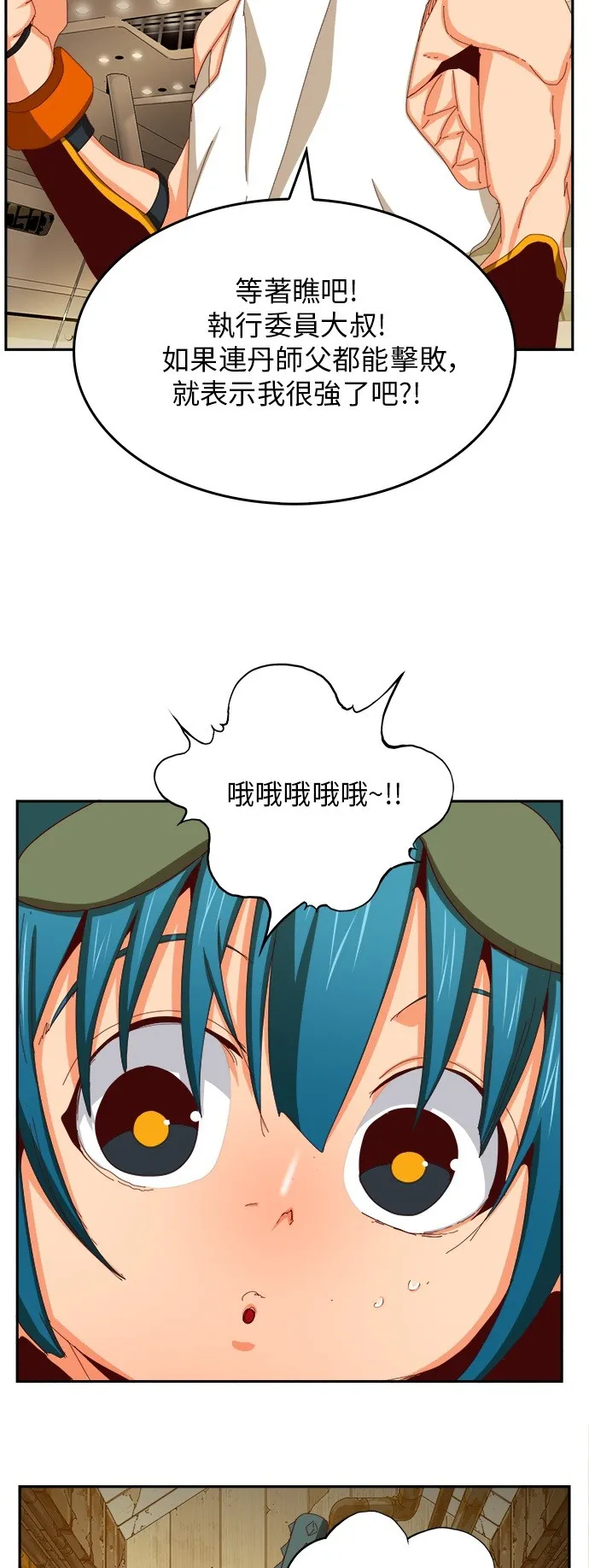 第365话 第34页