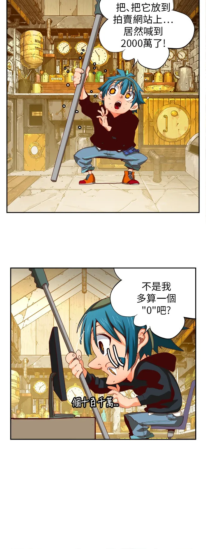 第365话 第35页