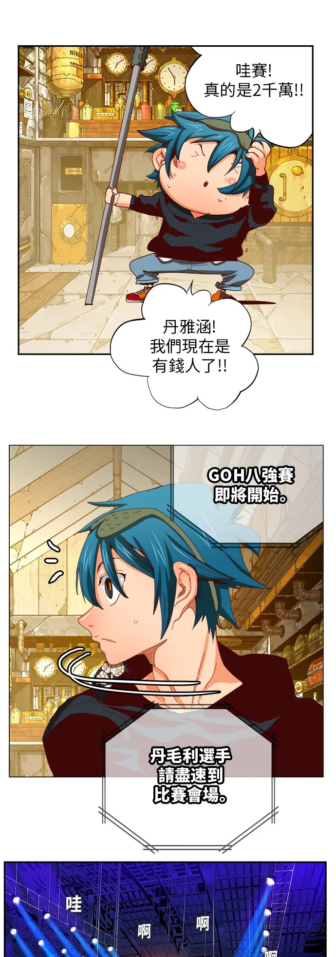 第365话 第36页