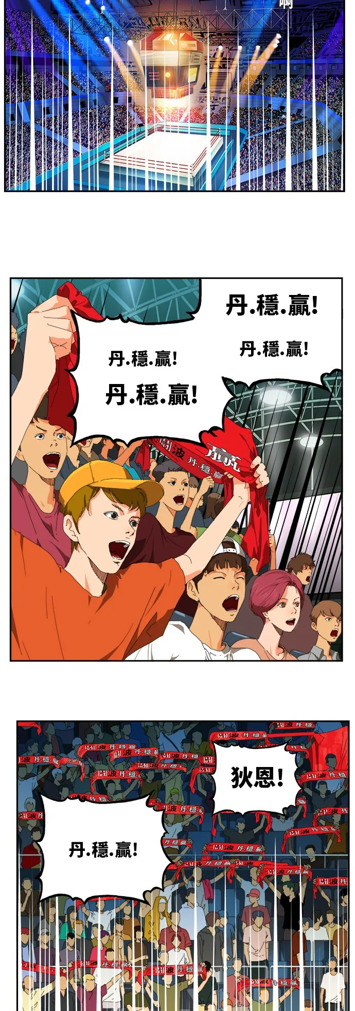 第365话 第37页