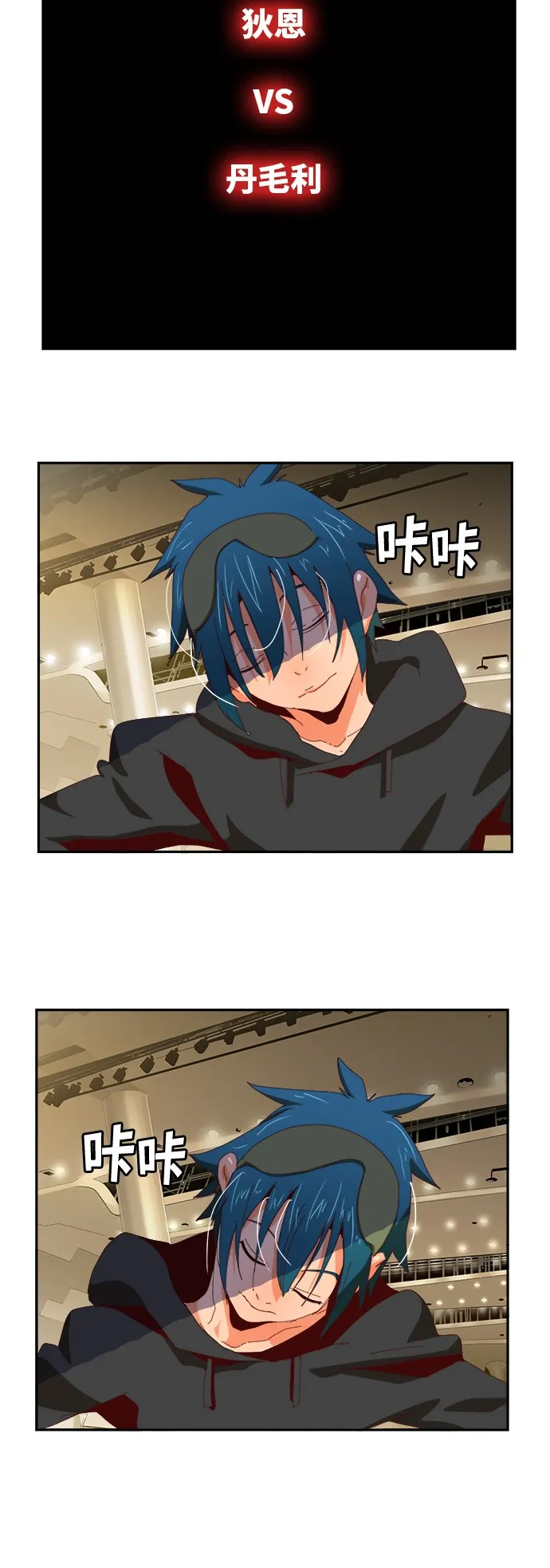 第365话 第40页