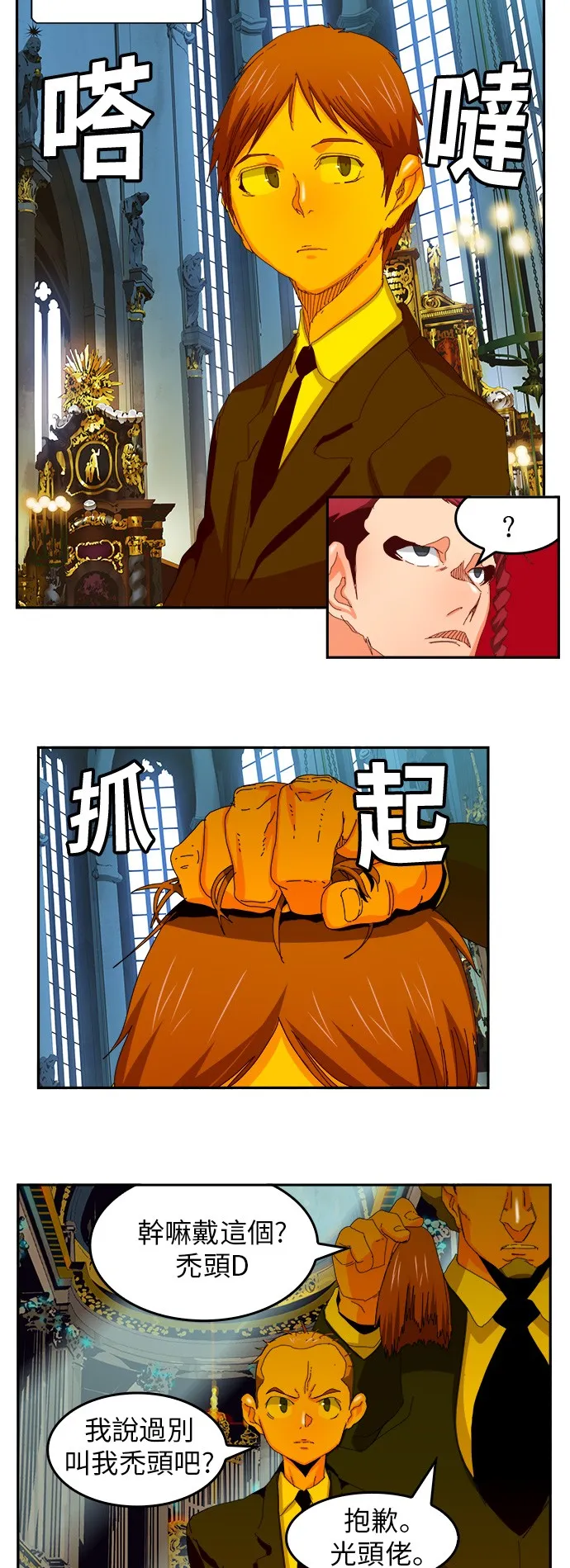 第365话 第47页