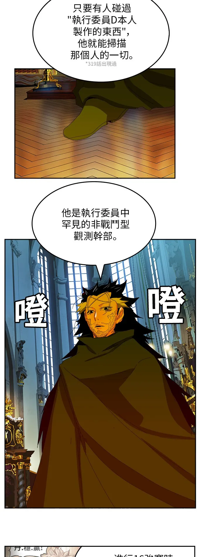 第365话 第49页