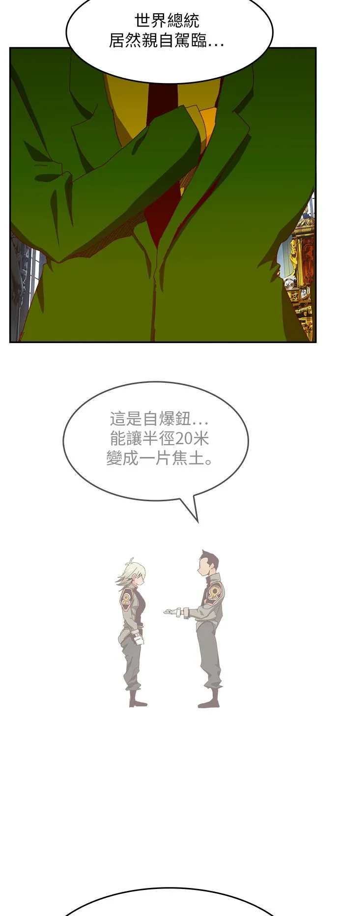 第365话 第52页