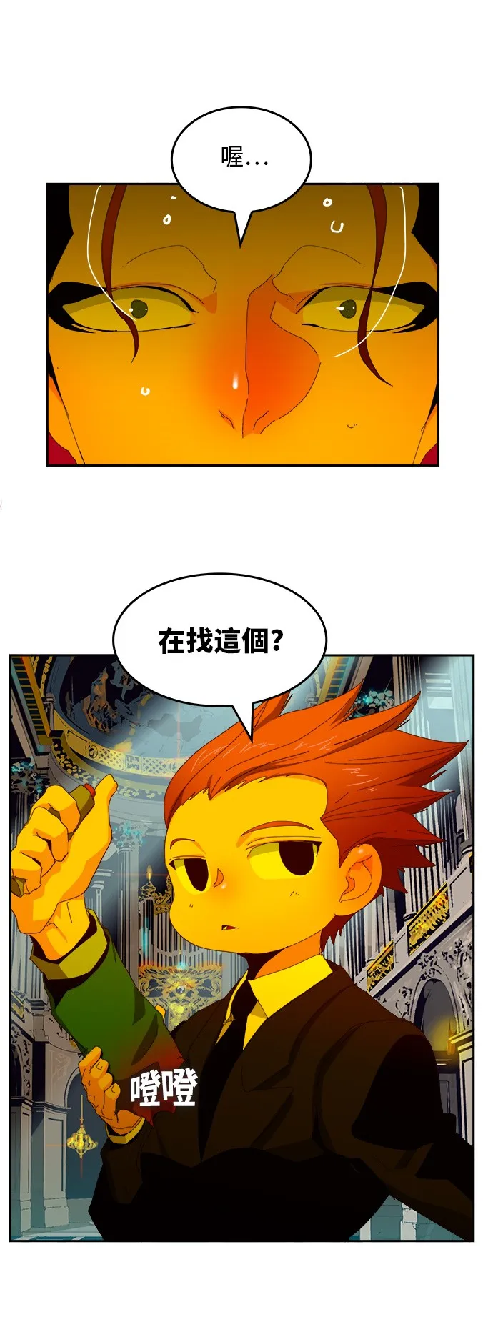 第365话 第55页