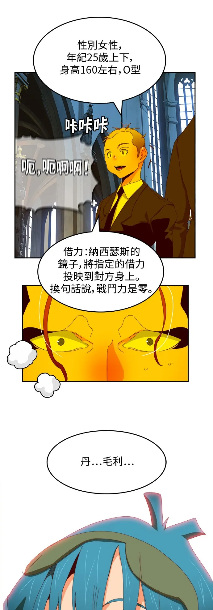 第365话 第56页