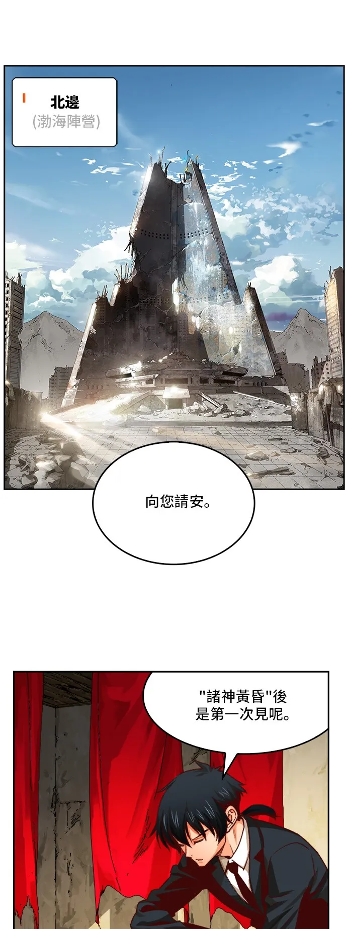 第366话 第1页