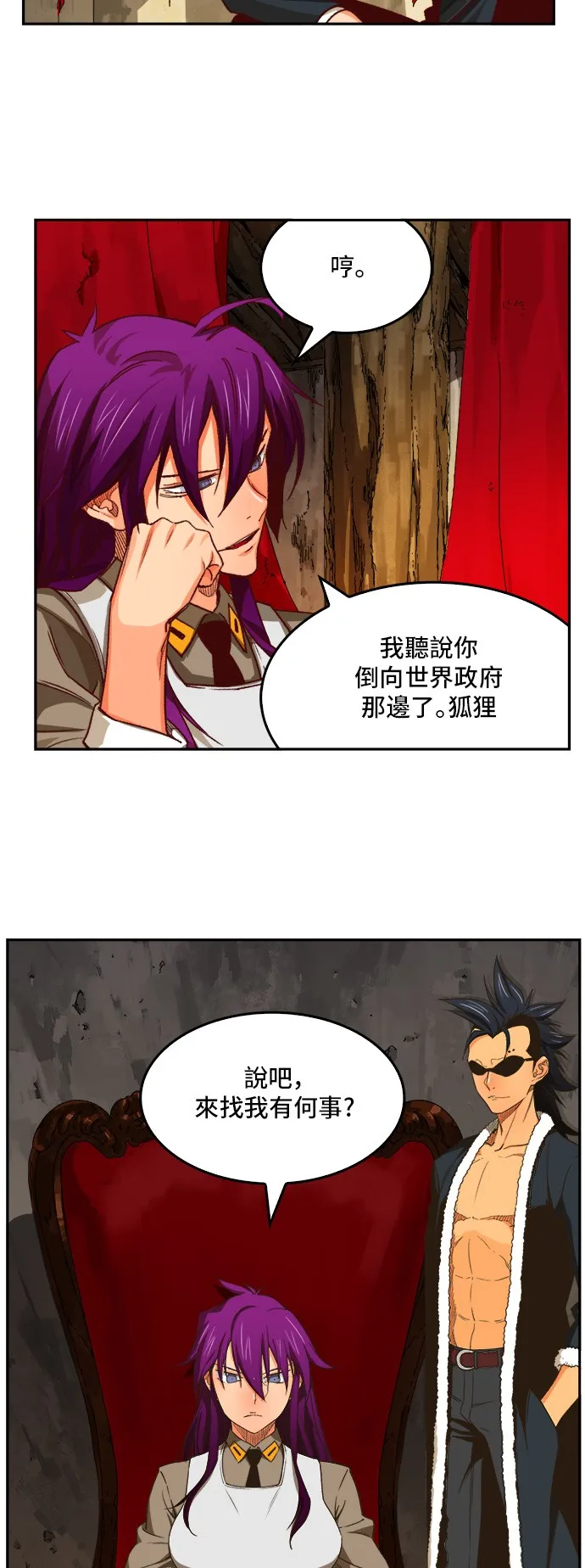 第366话 第2页