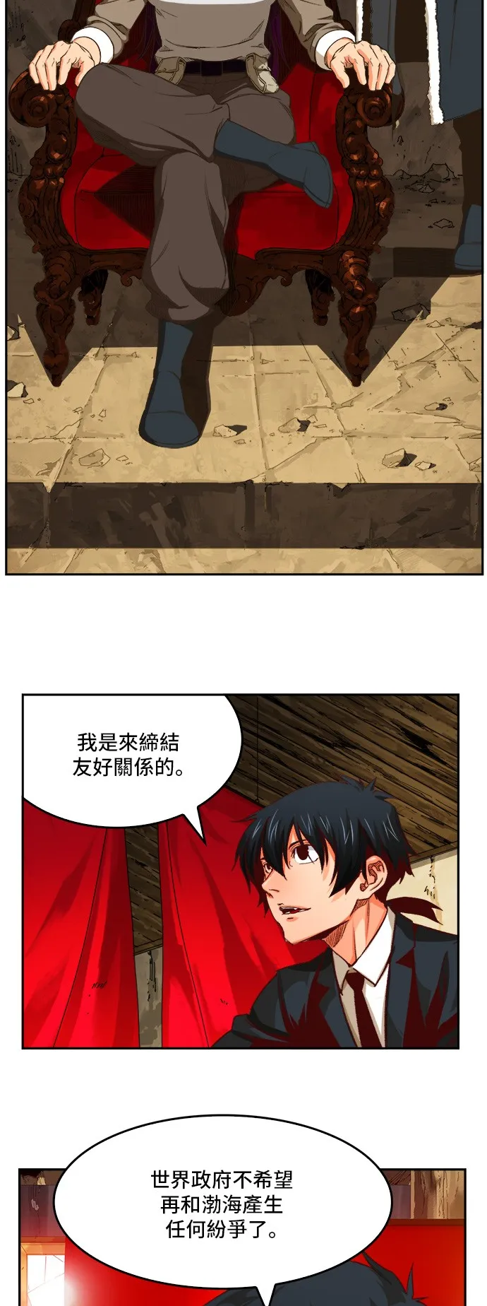 第366话 第3页