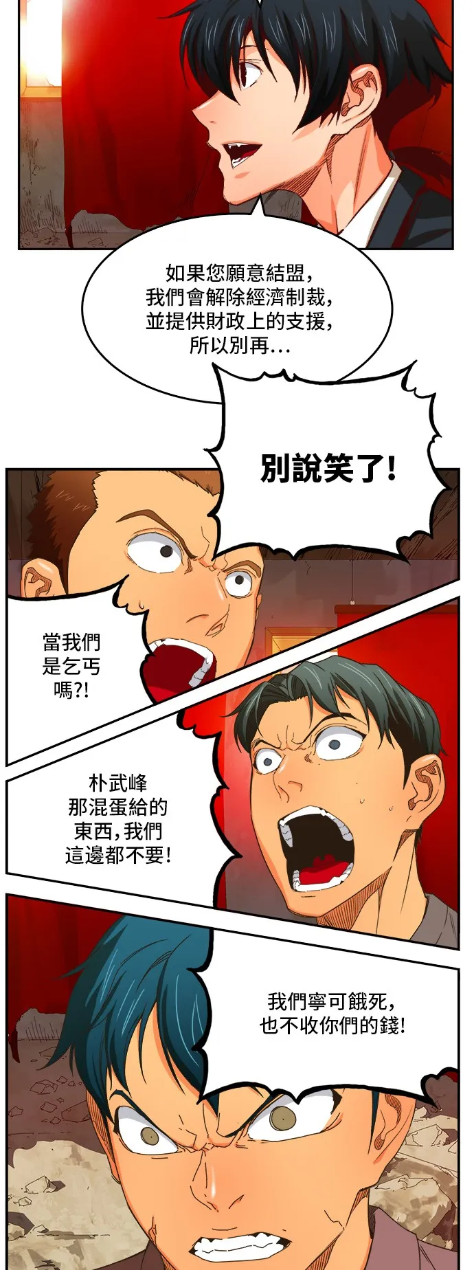 第366话 第4页