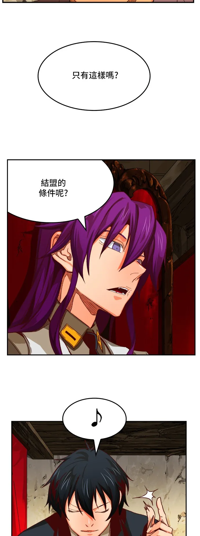 第366话 第5页