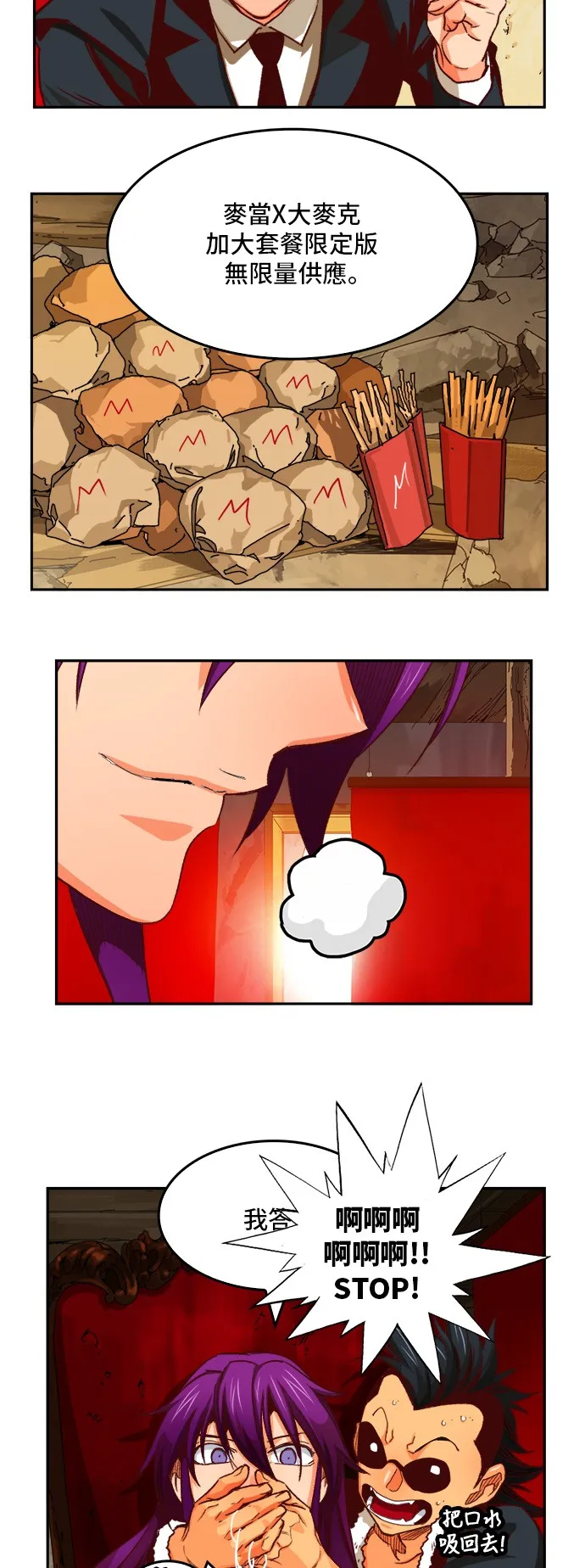 第366话 第6页