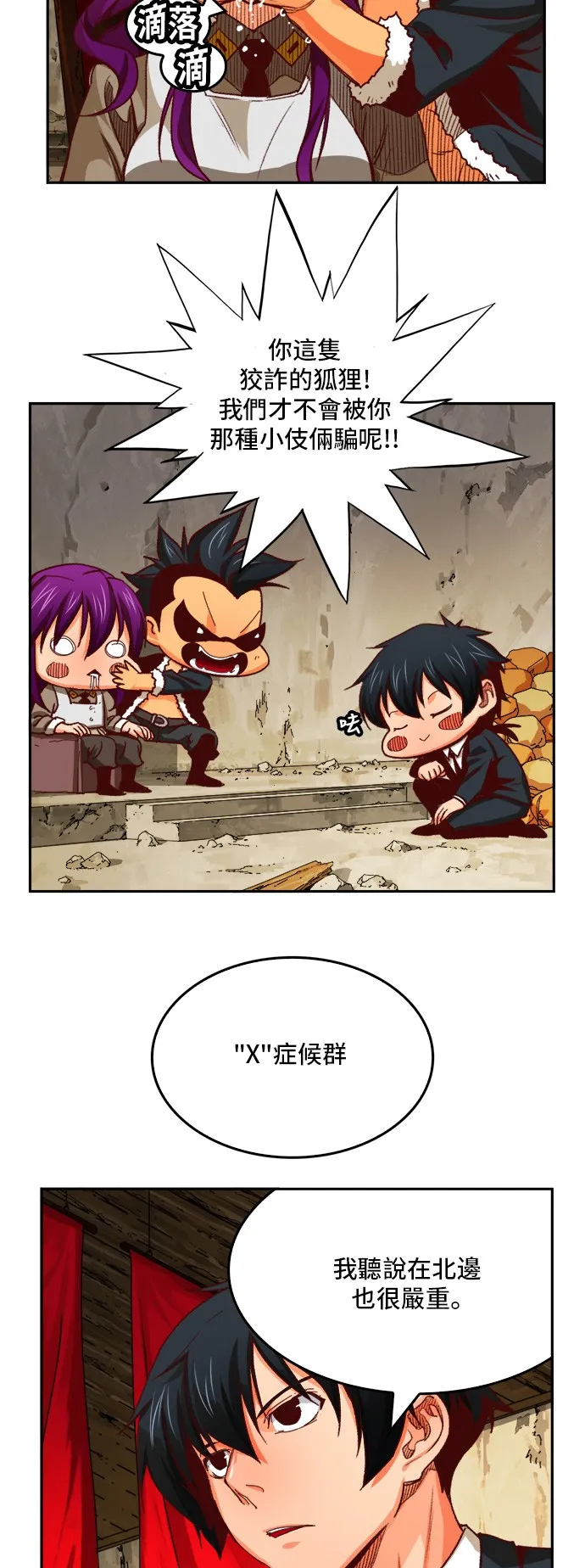 第366话 第7页