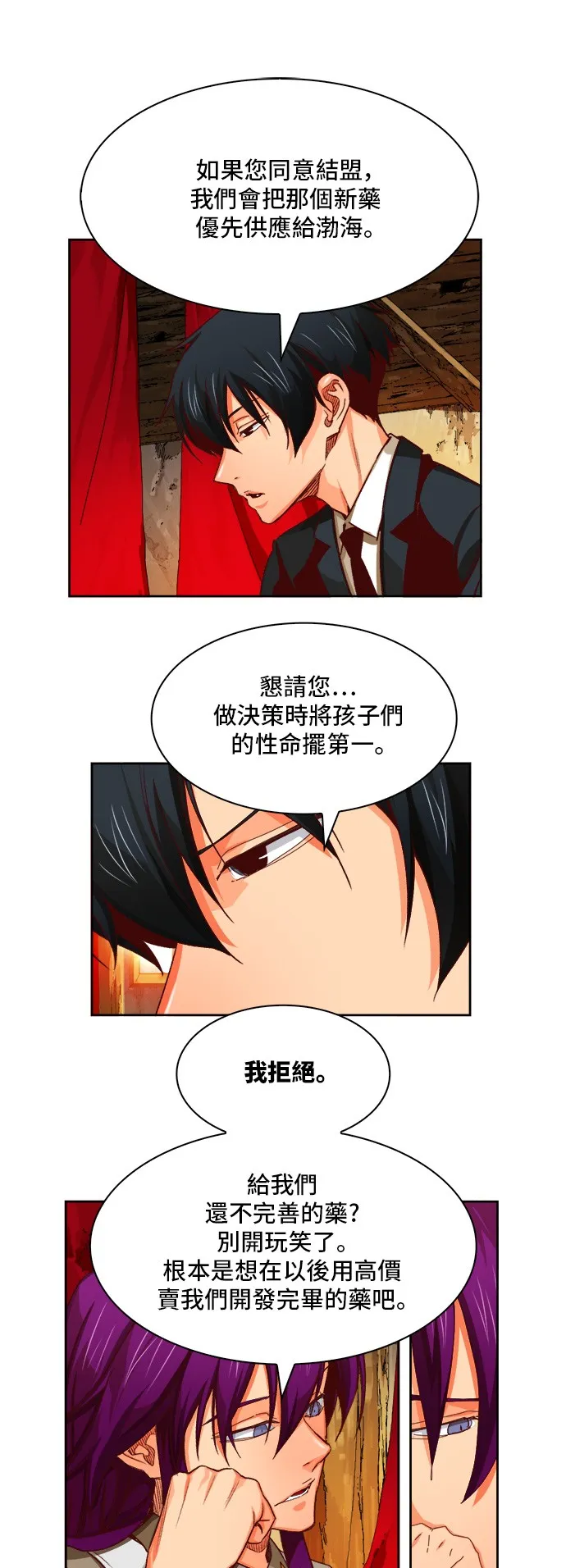 第366话 第9页