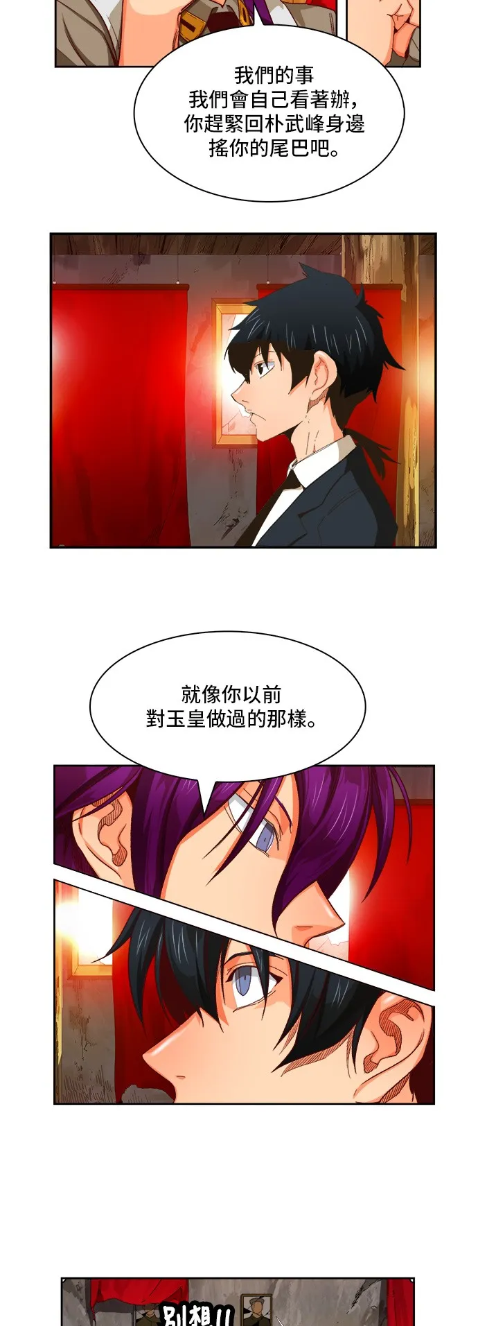 第366话 第10页