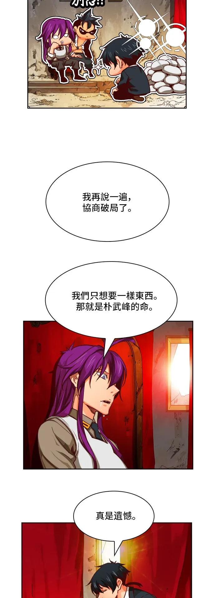 第366话 第11页