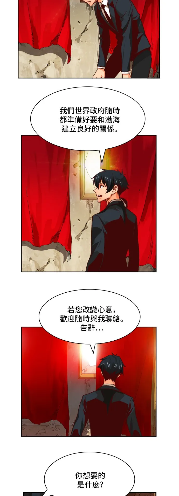 第366话 第12页